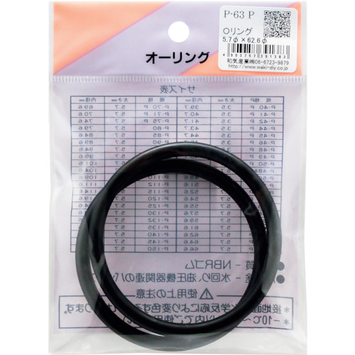 Waki O形圈P-63 P P-63 P