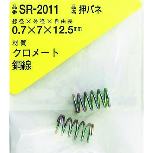 Waki铁按0.7 x 7 x 12.5（2件） SR-2011
