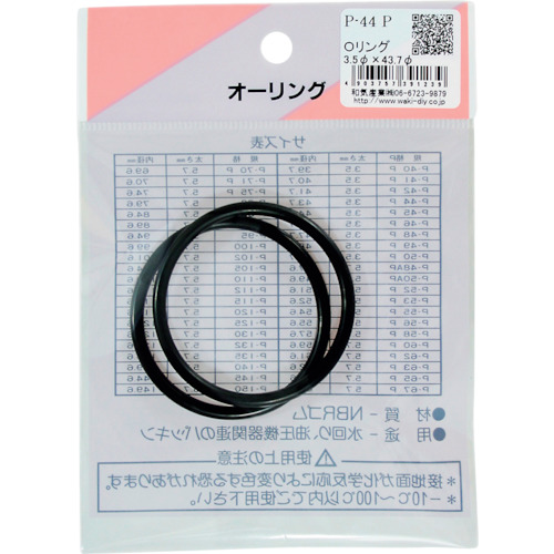 Waki O形圈P-44 P P-44 P
