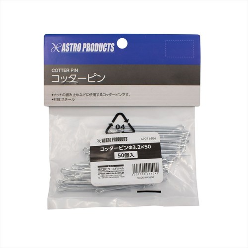 Astro Products AP Cotter引脚&phi;3.2x 50 50件 2007000014042