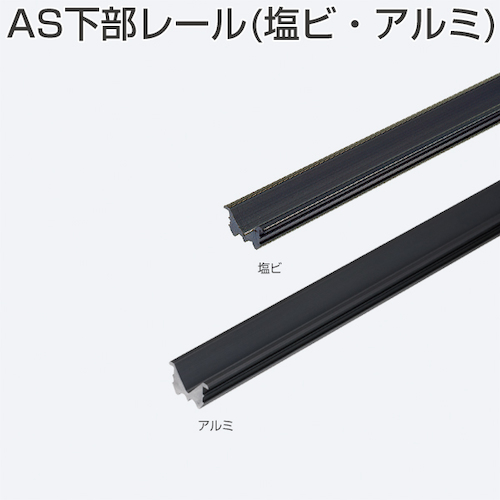 原子作为低铁路2700mm铝黑色
家具的推拉门系统 255983