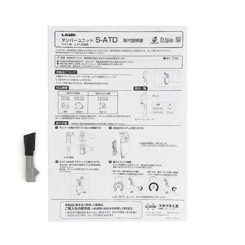 Sugatsune（180054093）S-ATD-20 Balance-justable可调助力助力持续减震器单位 S-ATD-20