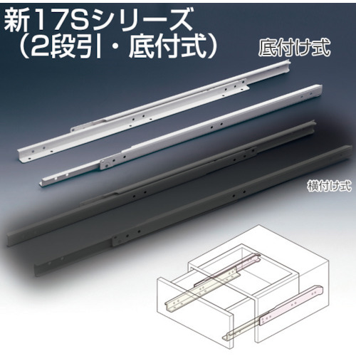 原子新的17S-D-D-400 2级底部安装滑轨白色
滑轨 006002