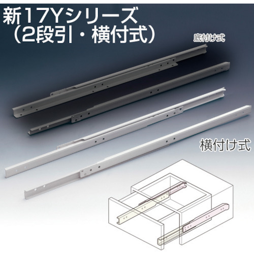 原子新17Y-D-D-350 2级水平滑轨白色
滑轨 006008