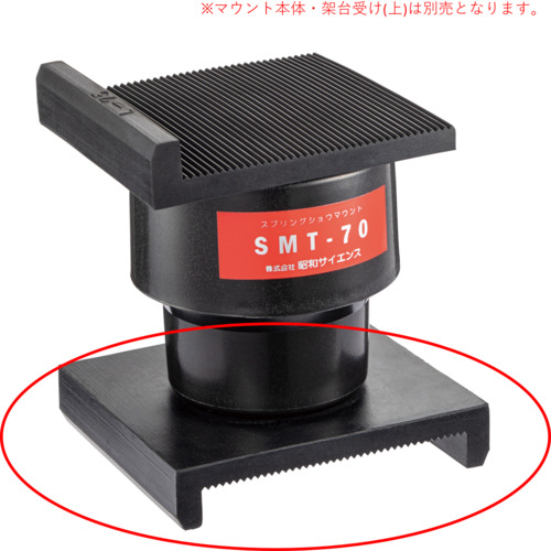 Showa Science春季Mount Mount Mount U-HAPER U-75
春季shou安装框架支撑 U-75
