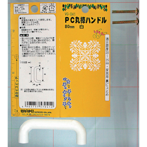 Waki PC圆条手柄VG-041 80mm白色
处理 500704100