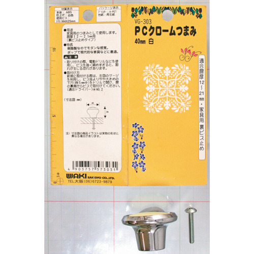 Waki PC Chrome旋钮VG-303 40mm白色
旋钮 500730300