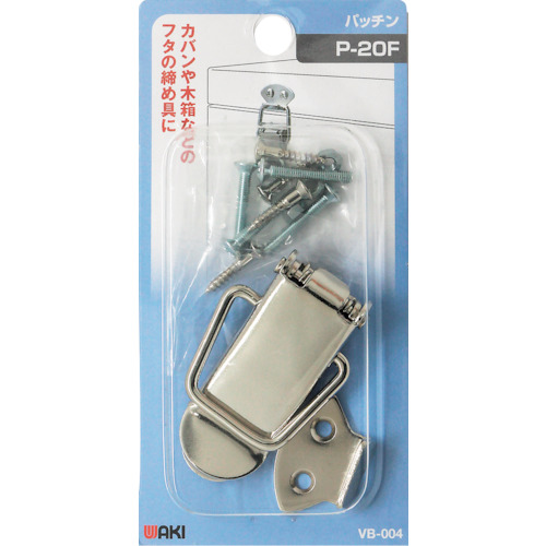 Waki Patchin VB-004 P-20F
切换闩锁 VB-004