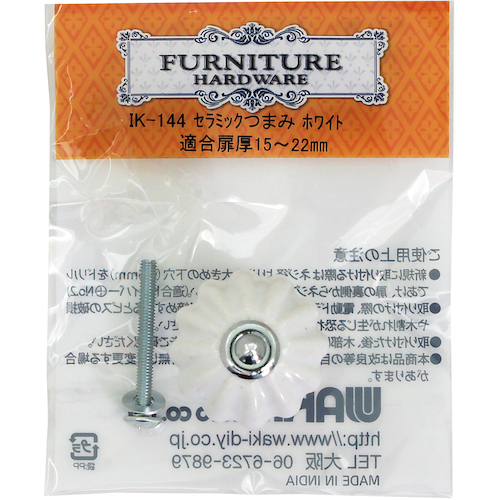 Waki陶瓷旋钮IK-144 W31 x D40mm白色
旋钮 7037355