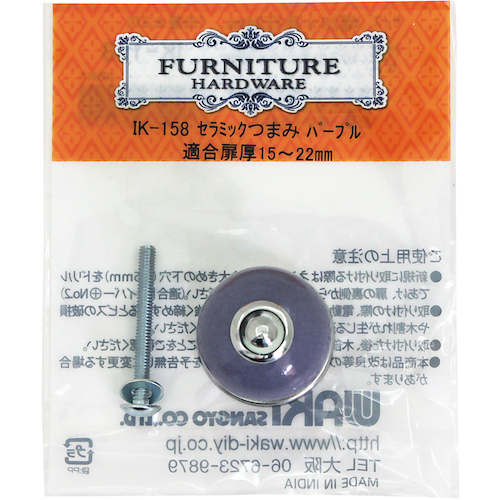 Waki陶瓷旋钮IK-158 W28 x D34mm PU
旋钮 7038755