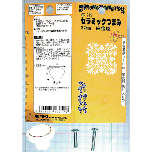 Waki陶瓷旋钮VG-249 32mm白色Quirokan
旋钮 500724900