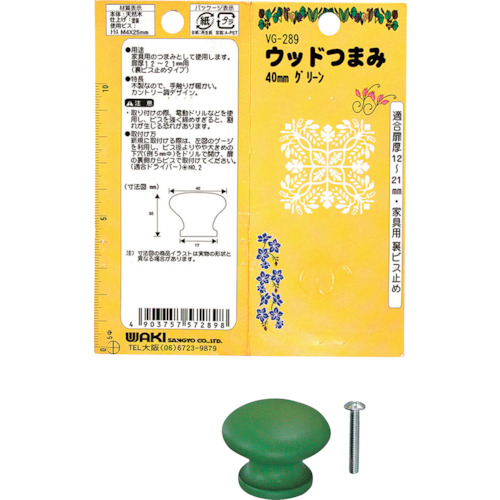 Waki Wood旋钮VG-289 40mm绿色
旋钮 500728900
