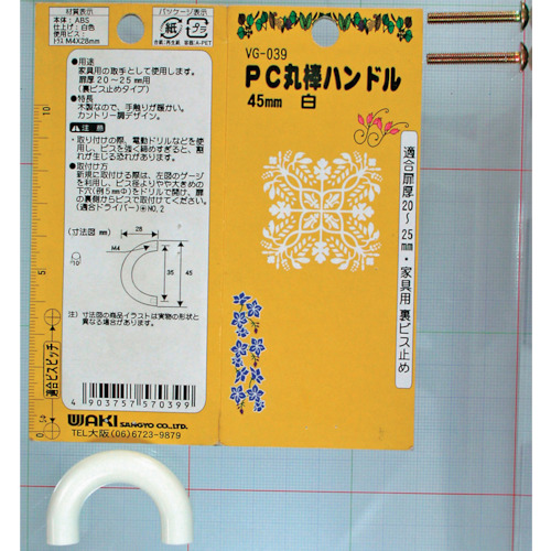 Waki PC圆条手柄VG-039 45mm白色
处理 500703900