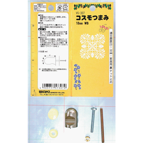 Waki Cosmo旋钮VG-307 18mm WB
旋钮 500730700