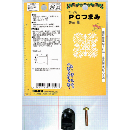 Waki PC旋钮VG-299 20mm黑色
旋钮 500729900