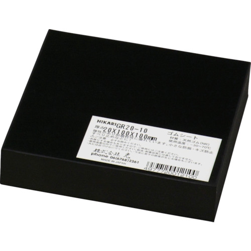 轻橡胶块黑色20 x 100 x 100毫米
天然橡胶 GR20-10