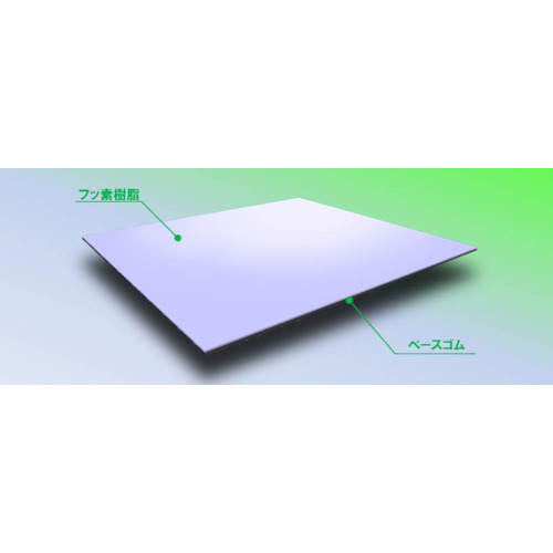 TOHOKU橡胶Nevalan类型A 0.3 x 3.0 x 1000 x 2000
内巴兰部分 RZZ-TEF-A-0.3X3