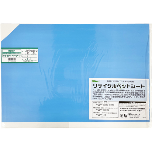 轻回收宠物纸白色300 x 450 x 1 mm
回收的宠物纸 RPT4031-2