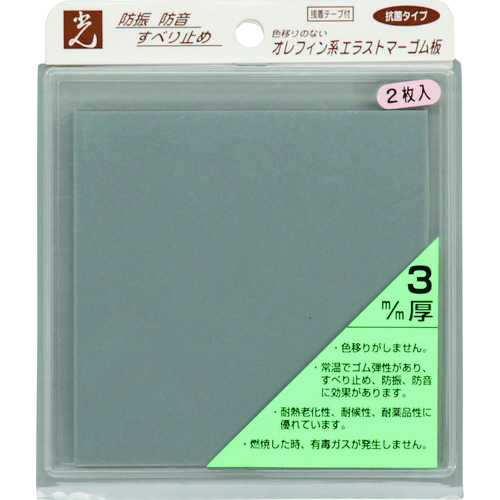 带灰色3x100x100t 2p的轻弹性橡胶板
弹性体 PEG3-13T