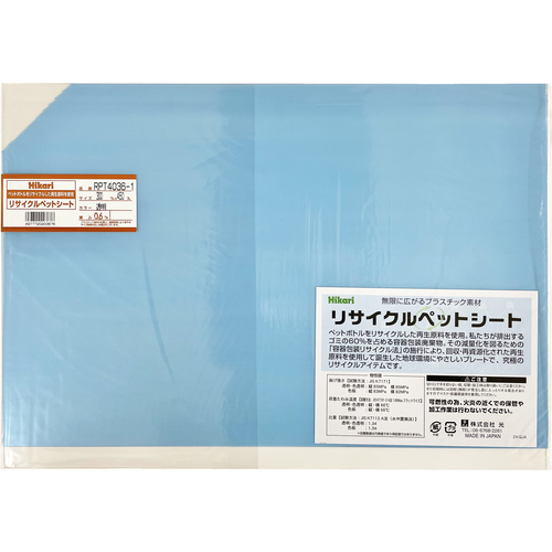 轻回收的宠物纸透明300 x 450 x 0.6毫米
回收的宠物纸 RPT4036-1