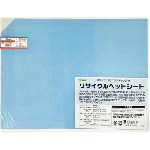 轻回收宠物纸透明450 x 600 x 0.6毫米
回收的宠物纸 RPT4056-1
