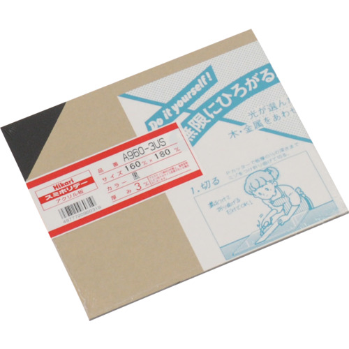 轻丙烯酸板黑色3x160x180mm
标志板 A960-3US