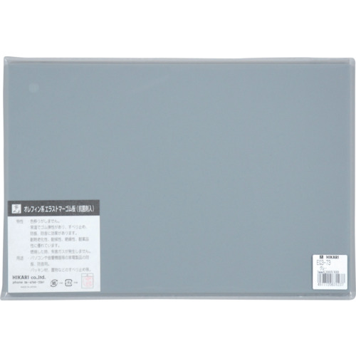 轻弹性橡胶板，灰色，3mm x 200 x 300
橡胶马特 EG3-73
