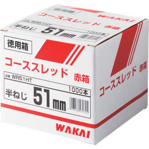 Wakai课程线程带红色盒子值盒半线程57
粗线螺钉 WR57HT