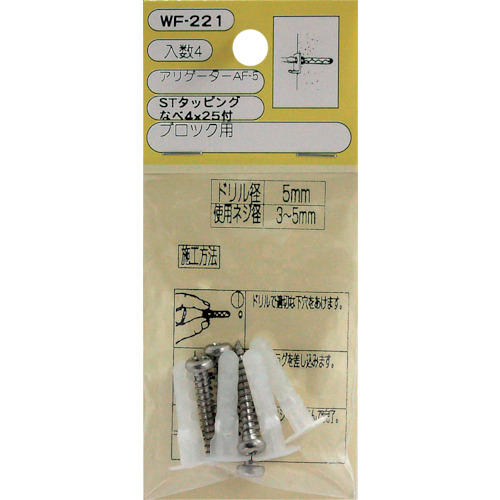Waki Alligator AF-5 WF-221 Bistuki 4件
插头 WF-221