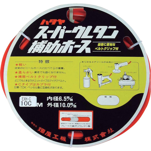 hataya氨基氨基直径辅助软管 EXH-10C