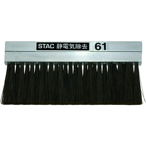 堆栈实心铝制身体金静电刷 STAC61