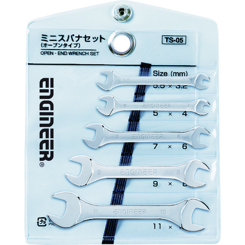 工程师Open Spanner集 TS-05