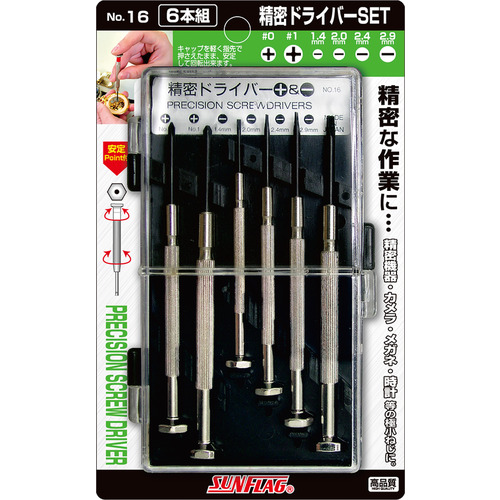 向日葵精密驱动器6 NO.16