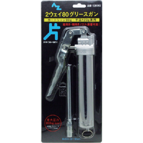 [中断] AZ 2向2号80润滑脂单手型BP G302