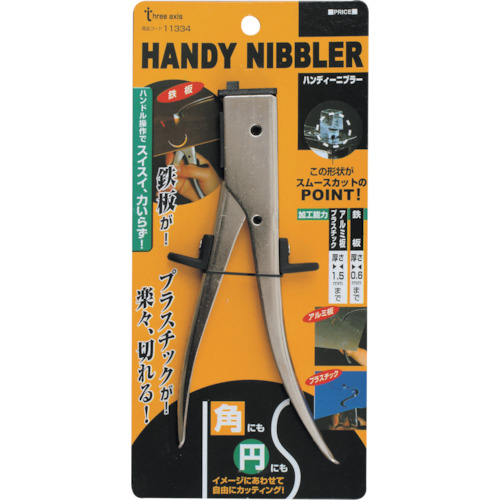 Threeaxis handyni搅拌器 11334