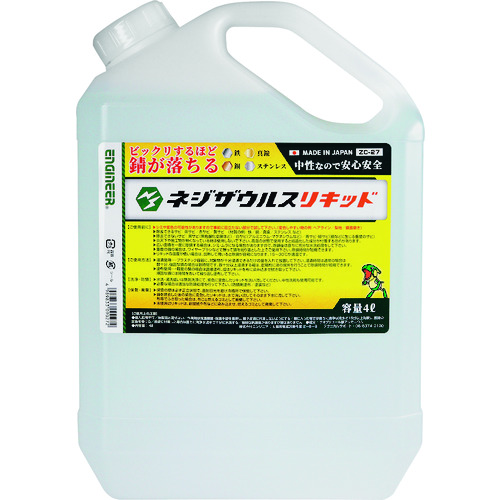 工程师螺旋液（液体类型）4L ZC-27