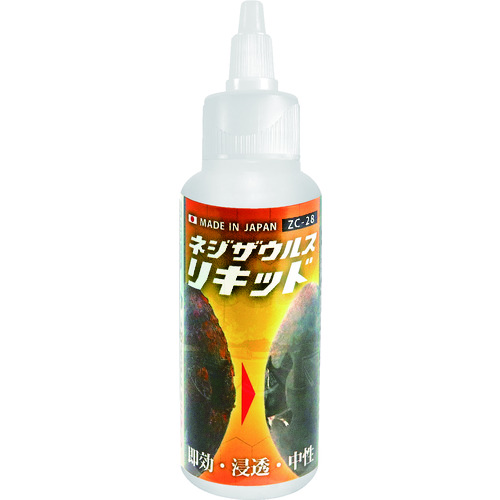 工程师螺旋液（液体类型） ZC-28