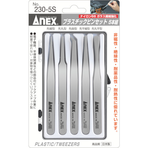 附件塑料镊子5件套件 230-5S