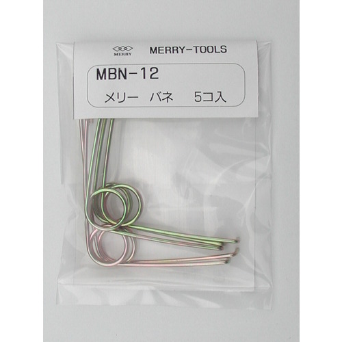 春天的MBN-12（5件） MBN-12