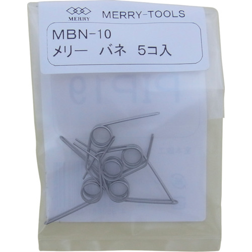 春天的MBN-10（5件） MBN-10