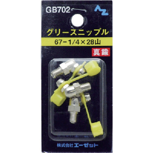 AZ乳头黄铜67-1/4 x 28桩，3件 GB702