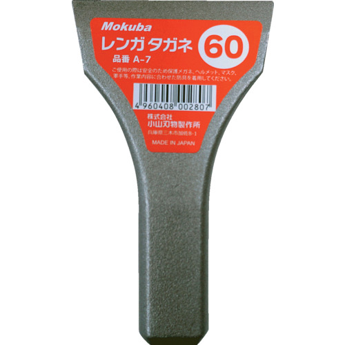 Mokuba Mark Brick Stone 60mm A7-60