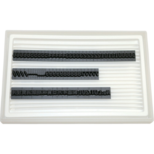 标记可替换橡皮图Unirubber F-4（4mm）数字和汉字套装 1740071