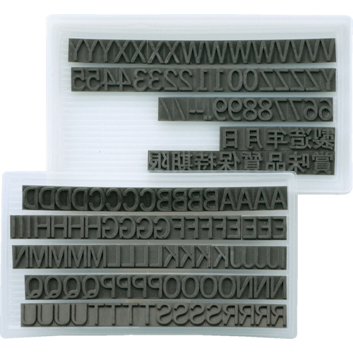 标记替换橡皮图Unirubber T-4（4mm）字母数字和汉字套装 1730071