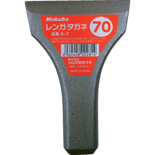 Mokuba Mark Brick Stone 70mm A7-70