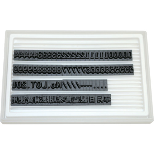 标记替换橡皮图Unirubber F-6（6mm）数字和汉字套装 1740073