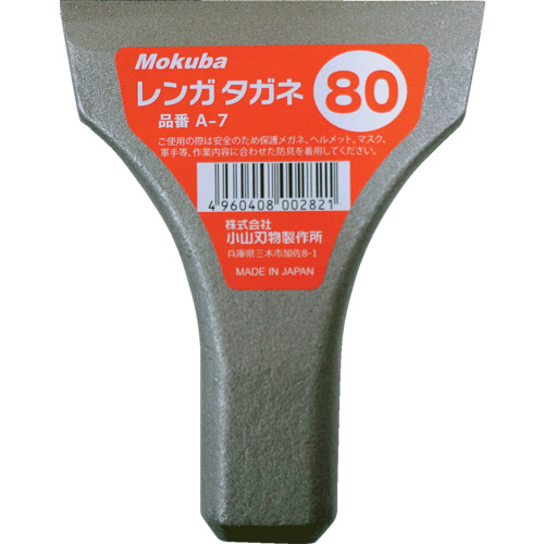 Mokuba Mark Brick Stone 80mm A7-80