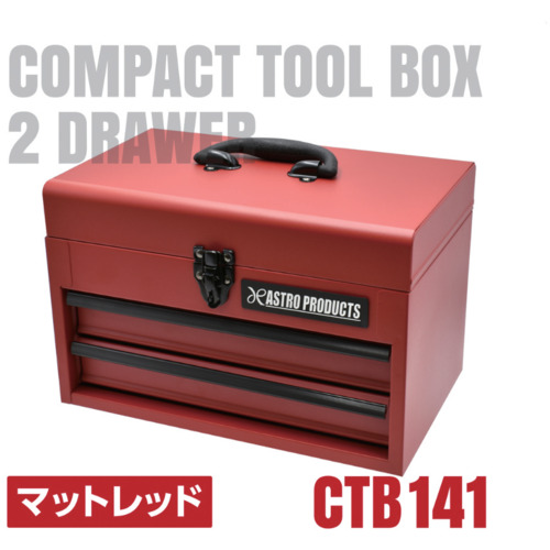 Astro Products AP紧凑型工具箱2层哑光红色CTB141 2003000011418