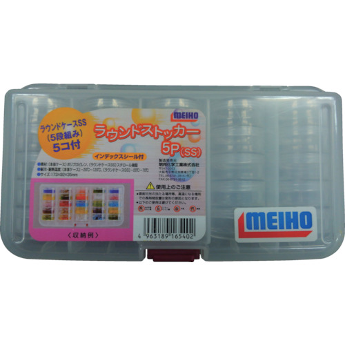 Meiho Round Stocker 5p RST-5P