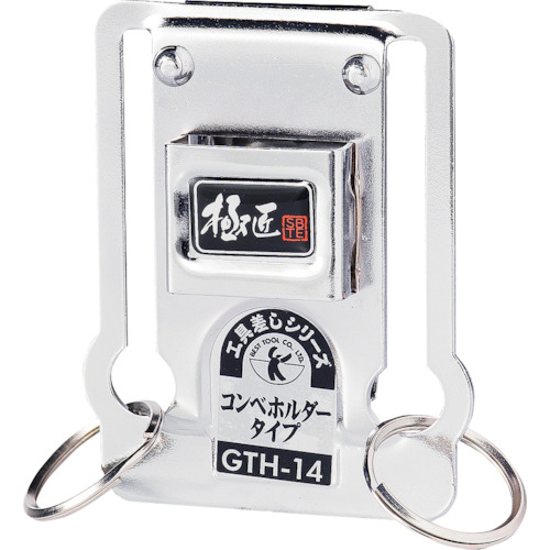 最佳工具：Gokusho钢工具支架输送机类型 GTH-14